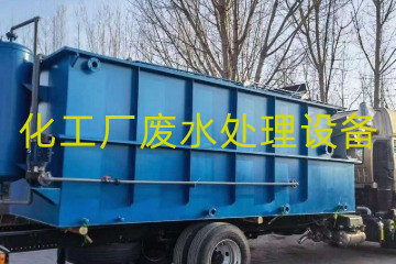 化工廠廢水處理包括哪些設備？采購一整套要多少錢?